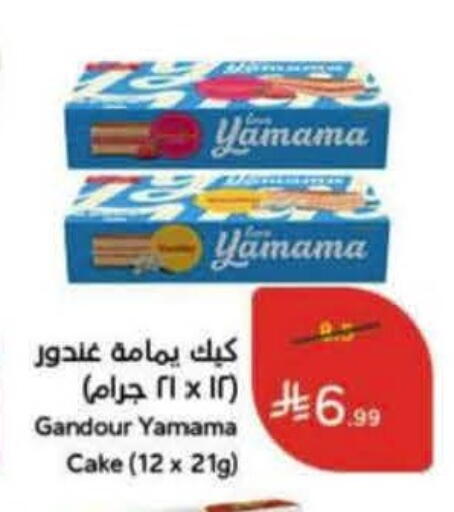 available at هايبر بنده in مملكة العربية السعودية, السعودية, سعودية - عنيزة