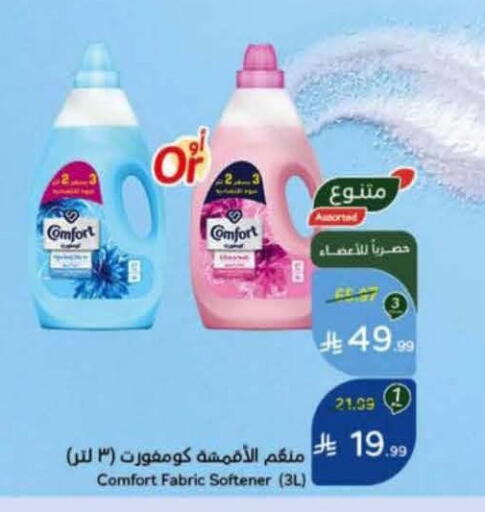 available at هايبر بنده in مملكة العربية السعودية, السعودية, سعودية - الدوادمي