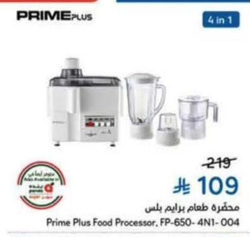 available at هايبر بنده in مملكة العربية السعودية, السعودية, سعودية - عنيزة