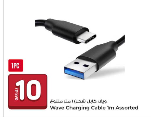 available at روابي هايبرماركت in قطر - الوكرة