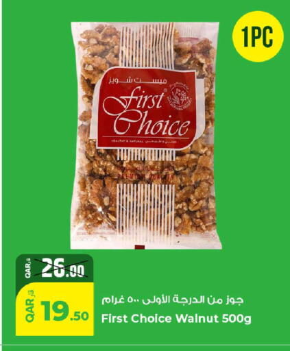 available at روابي هايبرماركت in قطر - الشمال