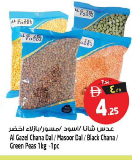 Peas available at Safari Hypermarket  in UAE - Dubai
