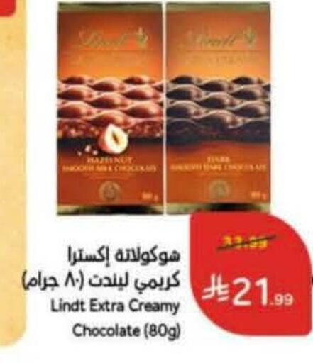 available at Hyper Panda in KSA, Saudi Arabia, Saudi - Al Duwadimi
