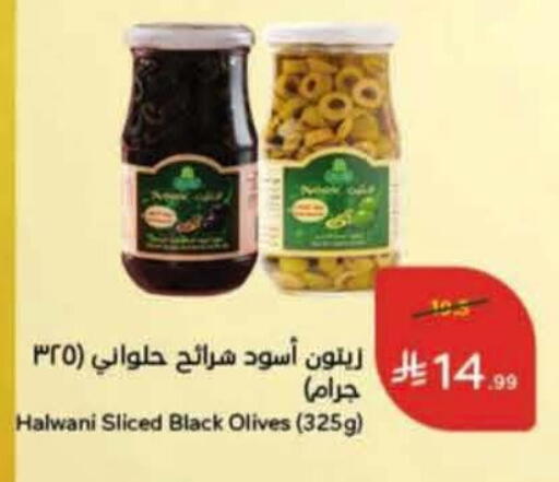 available at هايبر بنده in مملكة العربية السعودية, السعودية, سعودية - عنيزة