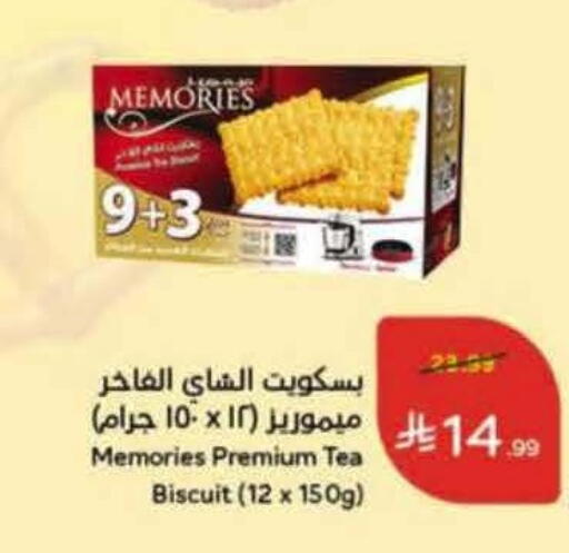 available at هايبر بنده in مملكة العربية السعودية, السعودية, سعودية - الدوادمي