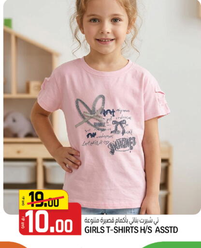 available at السعودية in قطر - الشحانية