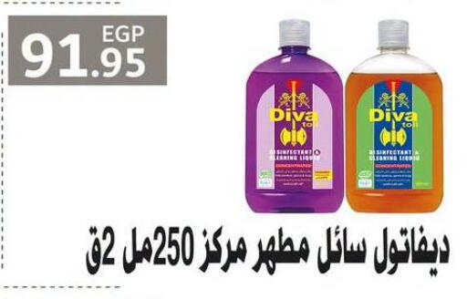 available at أسواق العثيم in Egypt - القاهرة
