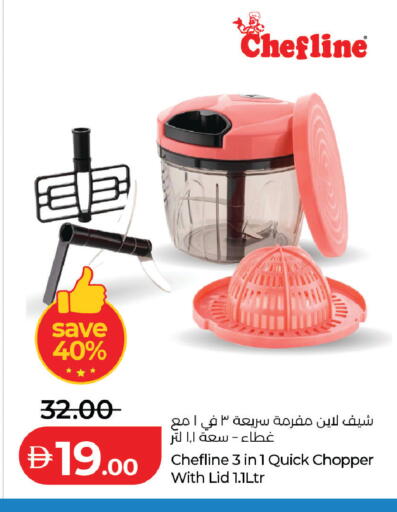 available at لولو هايبرماركت in الإمارات العربية المتحدة , الامارات - أبو ظبي