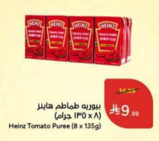 Tomato available at Hyper Panda in KSA, Saudi Arabia, Saudi - Yanbu