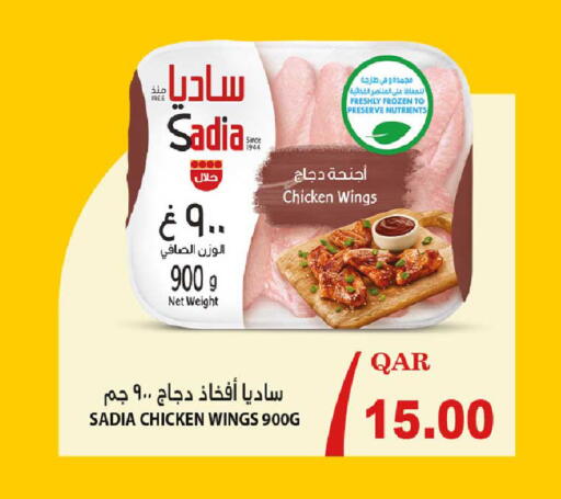 available at Rawabi Hypermarket in Qatar - Al Rayyan