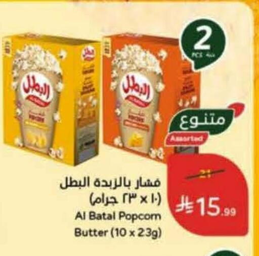 available at هايبر بنده in مملكة العربية السعودية, السعودية, سعودية - الدوادمي