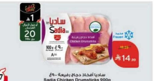 available at Hyper Panda in KSA, Saudi Arabia, Saudi - Al Majmaah