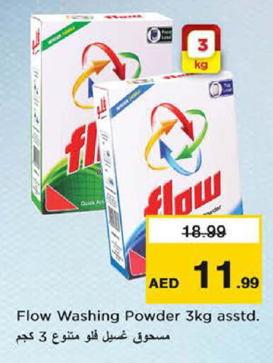 available at نستو هايبرماركت in الإمارات العربية المتحدة , الامارات - الشارقة / عجمان