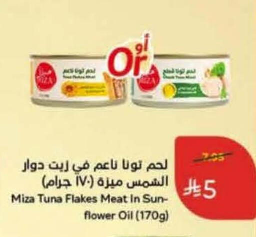 available at هايبر بنده in مملكة العربية السعودية, السعودية, سعودية - عنيزة