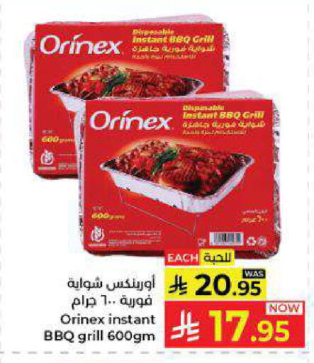 available at كبايان هايبرماركت in مملكة العربية السعودية, السعودية, سعودية - ينبع