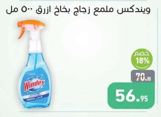 available at أسواق العثيم in Egypt - القاهرة