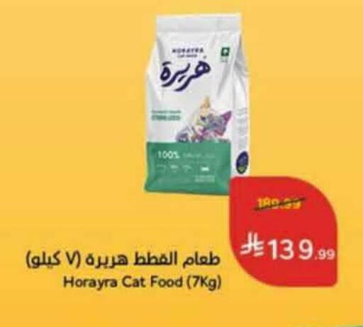 available at Hyper Panda in KSA, Saudi Arabia, Saudi - Ta'if