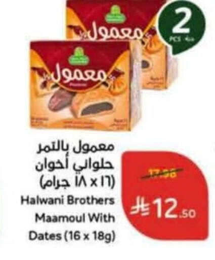 available at Hyper Panda in KSA, Saudi Arabia, Saudi - Tabuk