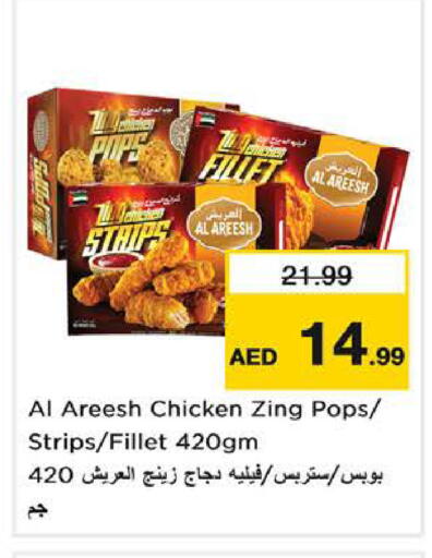 available at Nesto Hypermarket in UAE - Sharjah / Ajman