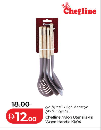 available at لولو هايبرماركت in الإمارات العربية المتحدة , الامارات - أبو ظبي