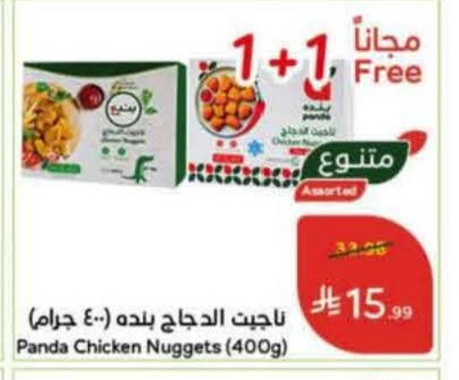 available at Hyper Panda in KSA, Saudi Arabia, Saudi - Al Duwadimi