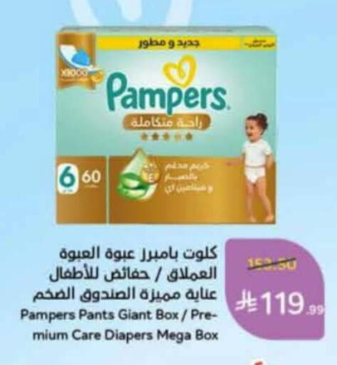 available at هايبر بنده in مملكة العربية السعودية, السعودية, سعودية - الدوادمي