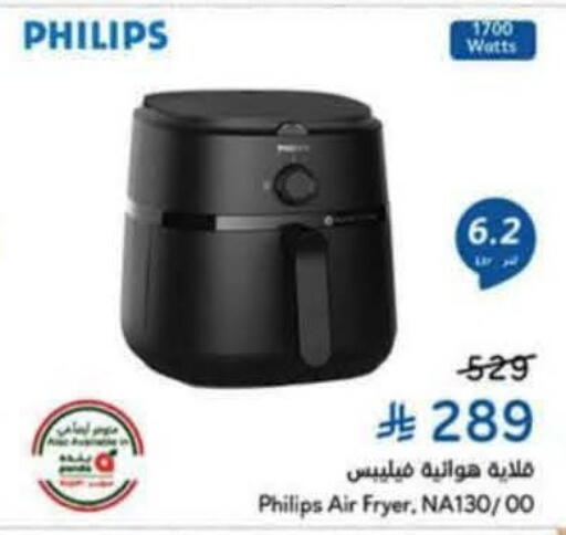 available at Hyper Panda in KSA, Saudi Arabia, Saudi - Ta'if