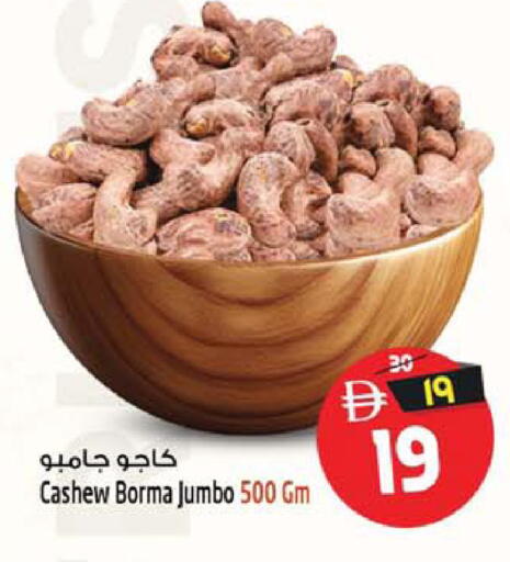 available at Safari Hypermarket in UAE - Sharjah / Ajman