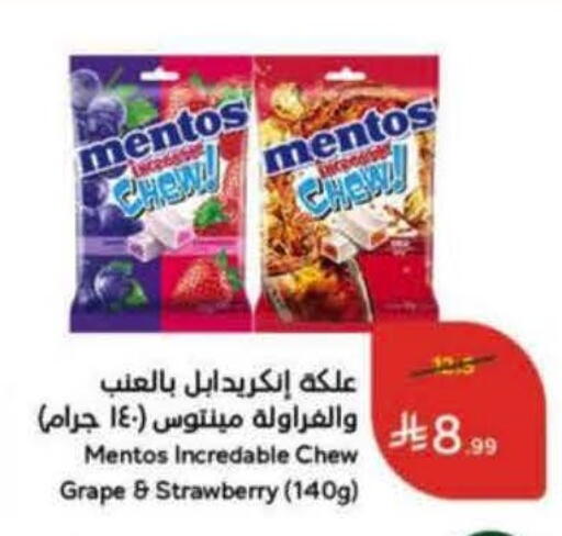 Strawberry available at هايبر بنده in مملكة العربية السعودية, السعودية, سعودية - حائل‎