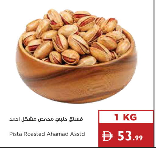 available at إسطنبول سوبرماركت in الإمارات العربية المتحدة , الامارات - دبي