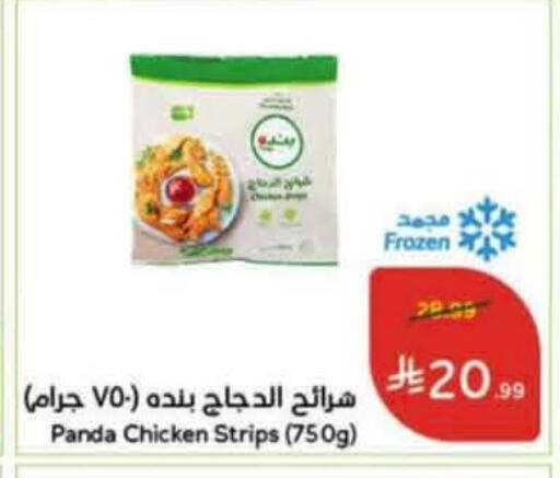 available at Hyper Panda in KSA, Saudi Arabia, Saudi - Al Duwadimi