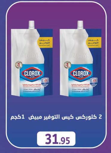 available at أسواق العثيم in Egypt - القاهرة