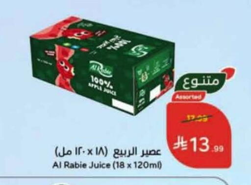 available at هايبر بنده in مملكة العربية السعودية, السعودية, سعودية - عنيزة