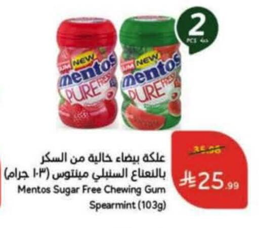available at هايبر بنده in مملكة العربية السعودية, السعودية, سعودية - عنيزة