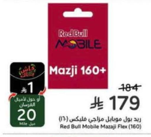 available at Hyper Panda in KSA, Saudi Arabia, Saudi - Al Duwadimi