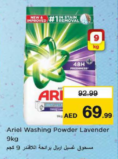 available at نستو هايبرماركت in الإمارات العربية المتحدة , الامارات - الشارقة / عجمان