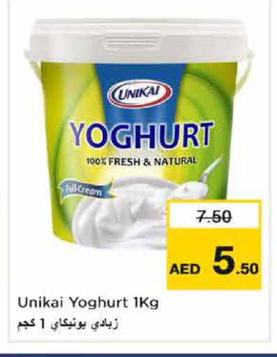 available at نستو هايبرماركت in الإمارات العربية المتحدة , الامارات - الشارقة / عجمان