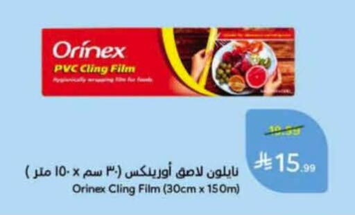 available at Hyper Panda in KSA, Saudi Arabia, Saudi - Ta'if
