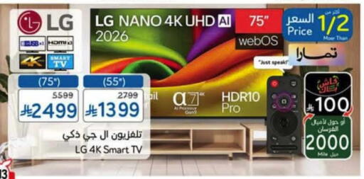 available at هايبر بنده in مملكة العربية السعودية, السعودية, سعودية - الدوادمي