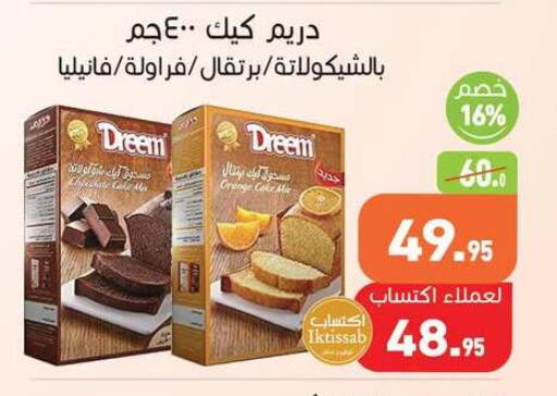 available at أسواق العثيم in Egypt - القاهرة