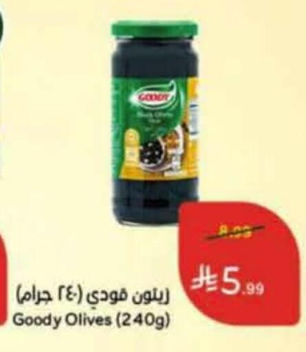 available at هايبر بنده in مملكة العربية السعودية, السعودية, سعودية - عنيزة