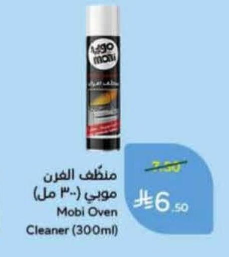 available at هايبر بنده in مملكة العربية السعودية, السعودية, سعودية - عنيزة