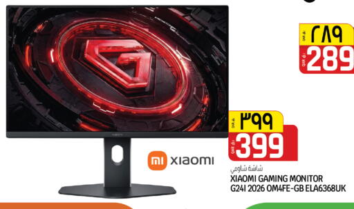 available at السعودية in قطر - الشحانية