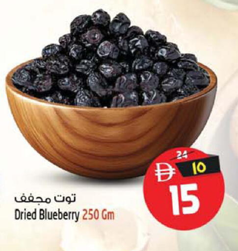Blueberry BlueBerry available at Safari Hypermarket  in UAE - Dubai