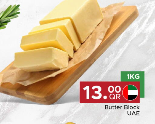available at مركز التموين العائلي in قطر - الشحانية