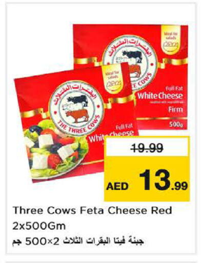 available at نستو هايبرماركت in الإمارات العربية المتحدة , الامارات - الشارقة / عجمان