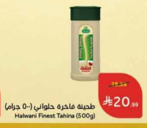 available at هايبر بنده in مملكة العربية السعودية, السعودية, سعودية - عنيزة