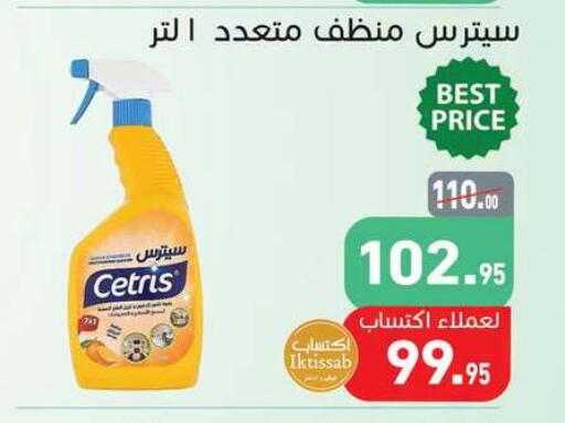 available at أسواق العثيم in Egypt - القاهرة