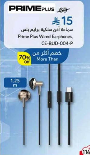available at هايبر بنده in مملكة العربية السعودية, السعودية, سعودية - عنيزة