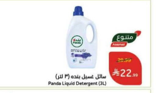 available at هايبر بنده in مملكة العربية السعودية, السعودية, سعودية - الدوادمي